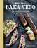 Baka vego: veganska recept av Mekto Ganic